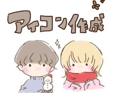 SNS等のアイコン作成します 人でも人外でもふわふわ柔らかい印象のアイコンを作成します。