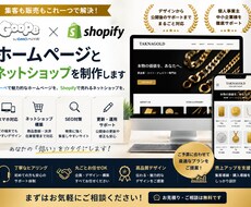 ホームページとECサイト制作します イメージ1
