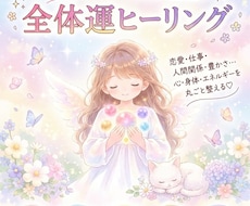10日間♡恋愛・仕事・ご縁・全体運ヒーリングします イメージ1