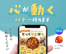 バナー・サムネイル等デザイン全般制作します 高品質で目に留まる！Canva・パワポデータも付けられます