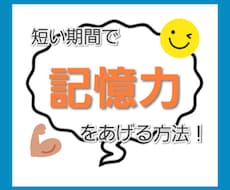 今すぐ頭に入れたいのに入らない‼暗記の方法教えます