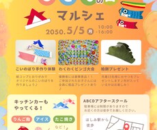 イベントチラシや広告チラシ作ります イメージ1