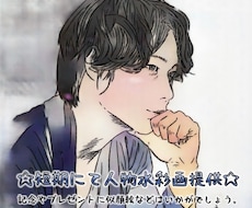人物画を鉛筆タッチの水彩画にて描きます イメージ1