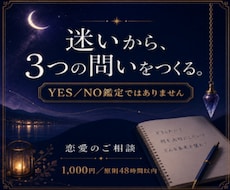 恋愛の迷いをペンデュラムで丁寧に読み解きます イメージ1