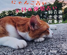 にゃんこ占いでみる9月の運勢＊ほっこり占います 心がふっと軽くなるような、9月の運勢をお届けするにゃよ