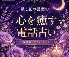 あなたへ特別な星と花の言葉を届けます イメージ1