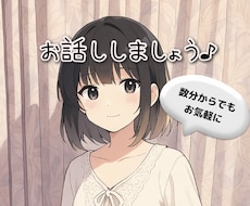あなたにそっと寄り添います イメージ1