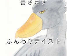 顔彩で！あったかい水彩アナログイラストを描きます イメージ1