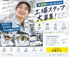 応募につながる求人原稿＋採用画像をまとめます 人材業界経験を活かし、求人の見せ方から考えます