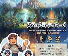 PCゲーム同行！最新MMOから旧作まで対応します イメージ1