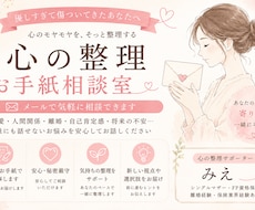一緒に気持ちや状況を整理するお手伝いをします イメージ1