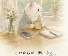 50代女性の、これからの運気を読み解きます イメージ1