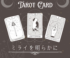 あなた様を明るい未来へお導き致します イメージ1