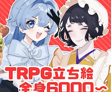 貴方の"うちのこ"立ち絵描きます イメージ1