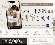 ショート広告動画編集します イメージ1