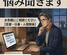 あなたの壁打ちパートナーになります イメージ1