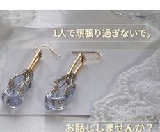 自分を責めてしまう方のお話し聞きます イメージ1