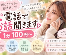 友達みたいな心理カウンセラーがお話聞きます イメージ1