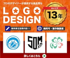 受賞歴多数! 現役デザイナーがロゴ制作します デザイン13年のデザイナーが制作します！aiデータ納品付き！