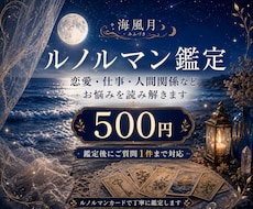 ルノルマンで恋愛、お仕事のお悩みを読み解きます イメージ1