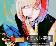 希望に合ったイラスト描きます アーティスティックで個性的なイラスト描きます！！！