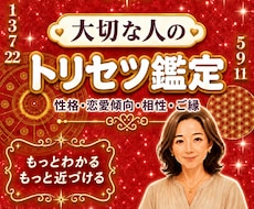 あの人の本質と恋愛傾向♡相性を徹底分析します 大切な人との関わり方がわかる♡恋愛取扱説明書♡