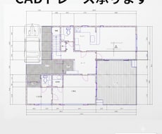 手書きOK!どんな図面もCADトレースします イメージ1