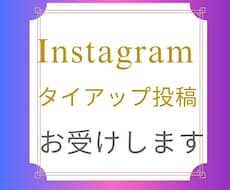 魅力を全力で投稿します イメージ1