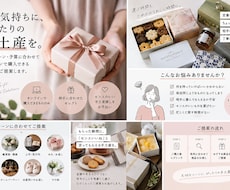 センスのいい手土産、代わりに探しますます イメージ1