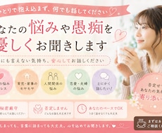 誰にも言えない悩みをお聞きしますます イメージ1