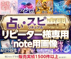 リピーター様専用｜画像いろいろ作ります イメージ1