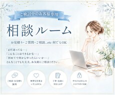 購入前に心配事・疑問をビデオチャットで解決できます イメージ1