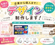 あなたのイメージをデザインにします イメージ1