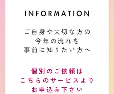 誕生日から一年の流れを紐解き道しるべをお届けします イメージ1