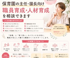 職員育成・離職を減らす職場づくりをサポートします 離職を減らす職場づくりを支援します