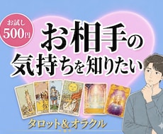 現実下＋水面下での気持ち♥︎相手の本心を視ます 24時間以内★2000字超えボリューム鑑定★質問３つ即日占い