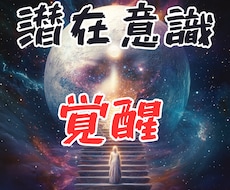霊感タロット占い【潜在意識を解読し覚醒へ】導きます ★悩み解決★魂の奥深くに眠る真の願望を明らかにし人生を変える