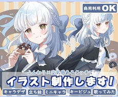 商用可◎ふんわり可愛い、かっこいいイラスト描きます SNS用・一枚絵・サムネイル・グッズ用など幅広く承ります！