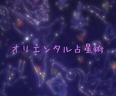 占い初心者の私が格安であなたを占います イメージ1