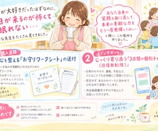 明日が来るのが怖い保育士さんの心を守ります 「明日が来るのが怖い」自分らしさと心の笑顔を取り戻す相談室。