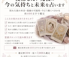 復縁したい元彼の今の気持ちと未来を占います 別れた彼の本音・復縁の可能性・未来を鑑定