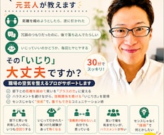 嫌われない「いじり」の境界線、元芸人が教えます イメージ1
