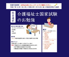 介護福祉士国家試験のお勉強をサポートします イメージ1
