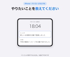 やりたいことを聞いて3000円から自動化します イメージ1