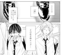 ネームから完成原稿まで漫画制作を承ります イメージ1