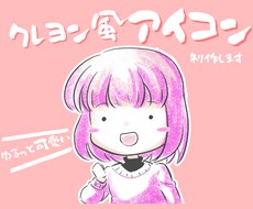 最短即日、ゆるふわアイコン制作します あなたのブログ・SNS・YouTubeを和やかにしませんか？