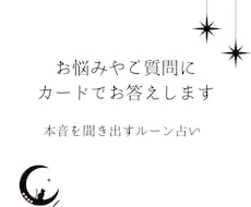 あなたのお悩み、整理・分析します イメージ1