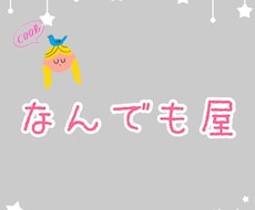 女性として聞きたいことなどあればなんでも聞きます イメージ1