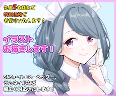 商用可！用途に合わせたイラストお描きします 先着5名様まで特別価格でお受けします！
