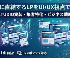 AI×デザイン KPIベースのをHPを制作します イメージ1